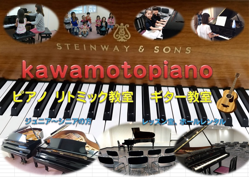 初心者~上級者(コンクール、受験対応いたします。)